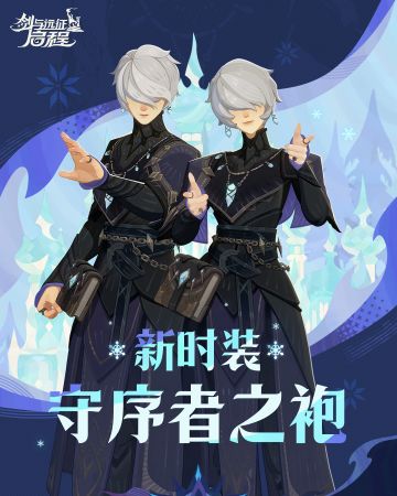 「守序者之袍」时装展示丨在秩序中体悟魔法奥秘