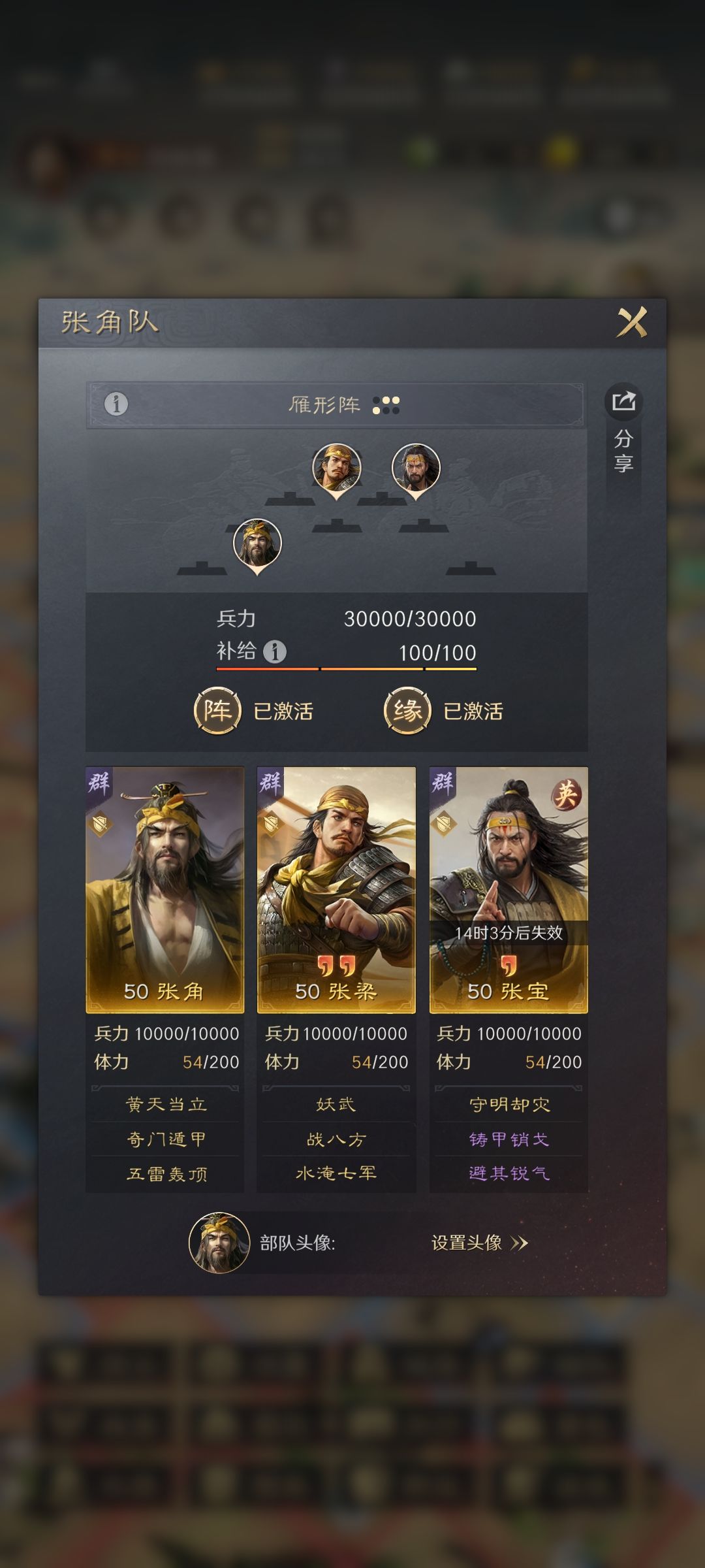 S2版本答案,三宝登神 2