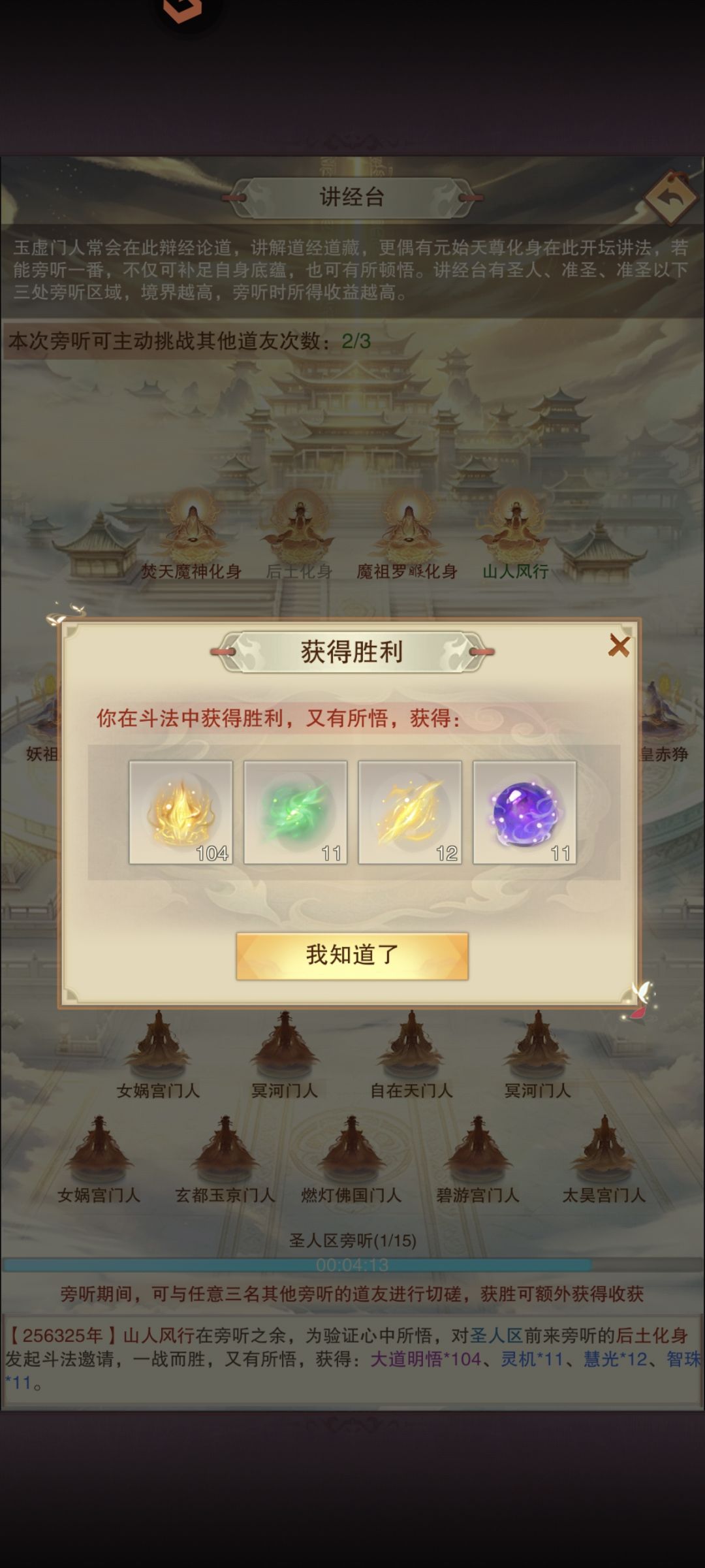 小小化身,让本体来 3