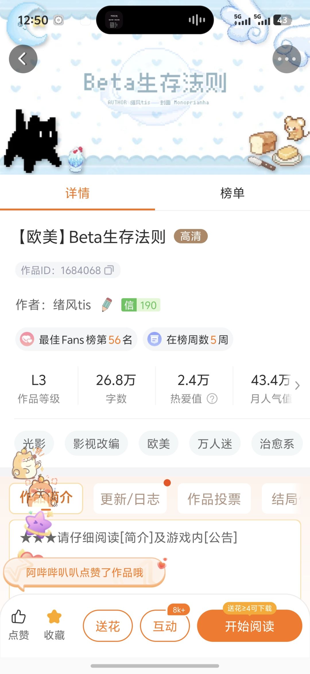 分享一个特别好玩的免费作品 3