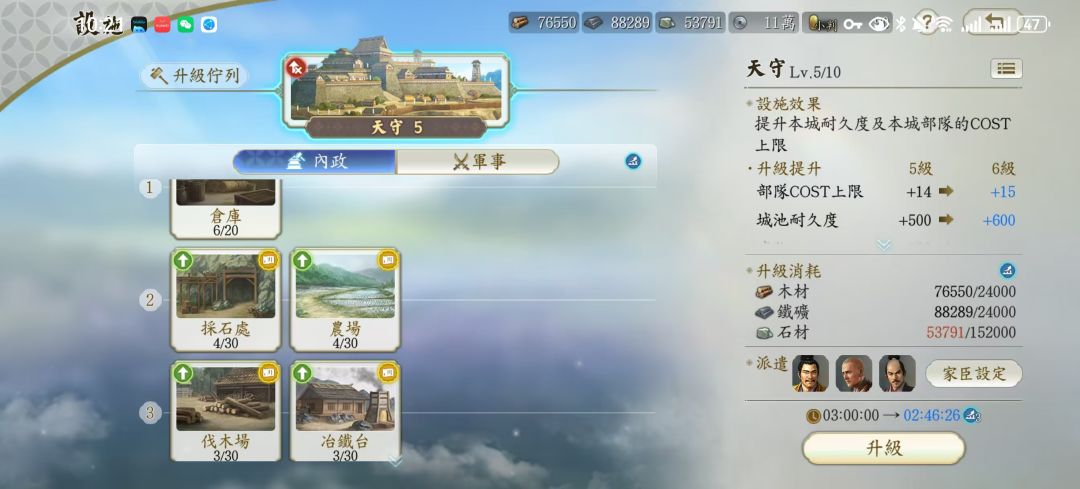 信长国服备战，感兴趣的进群 3