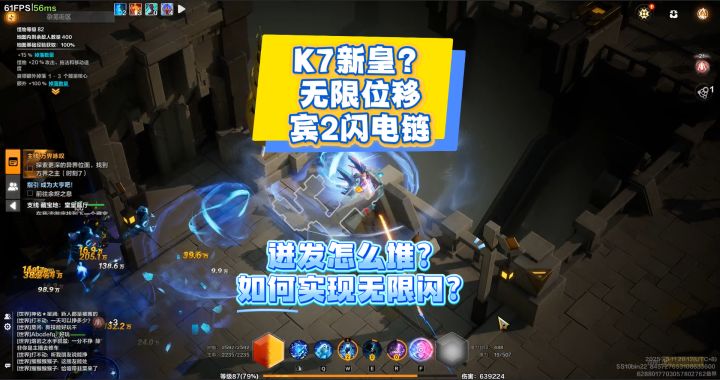 无限位移飞雷神速刷K7《火炬之光无限》宾2如何获取九层迸发截图