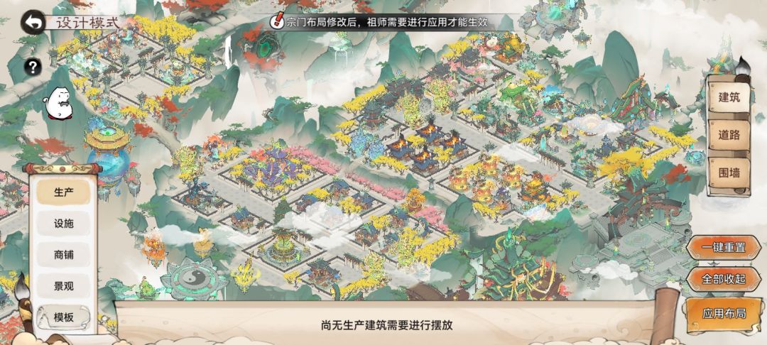最强祖师布局规划图哪位道友弟子这么会享受 11