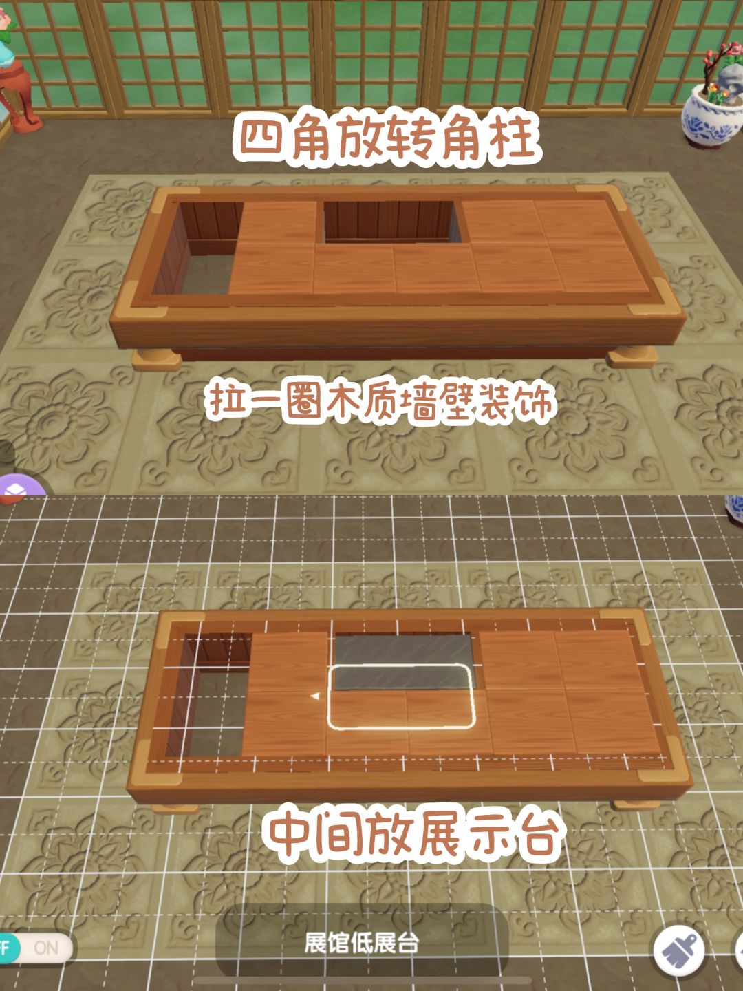 心动小镇｜古风茶桌【教程】 3