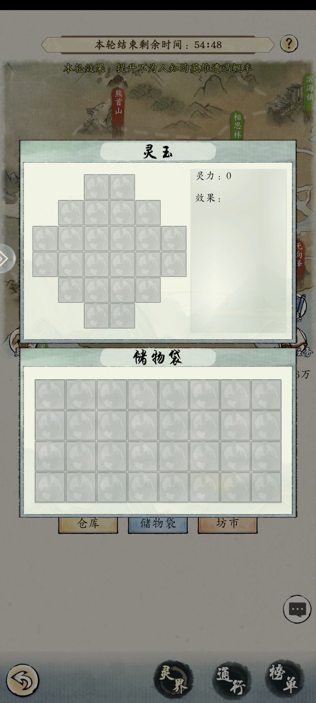 灵界争锋攻略 2