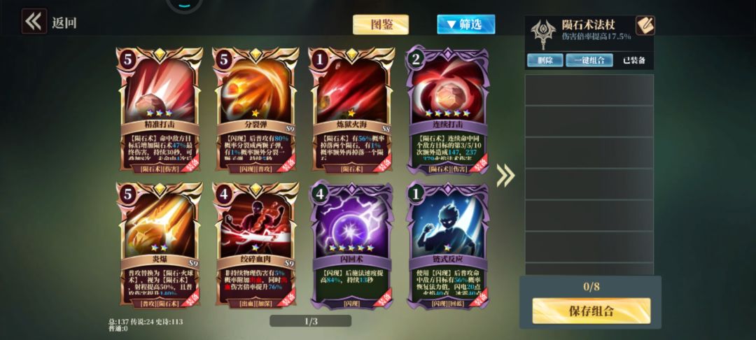 大佬们看看还有那些属性没有达标的,现在稳定100w的秒伤 1