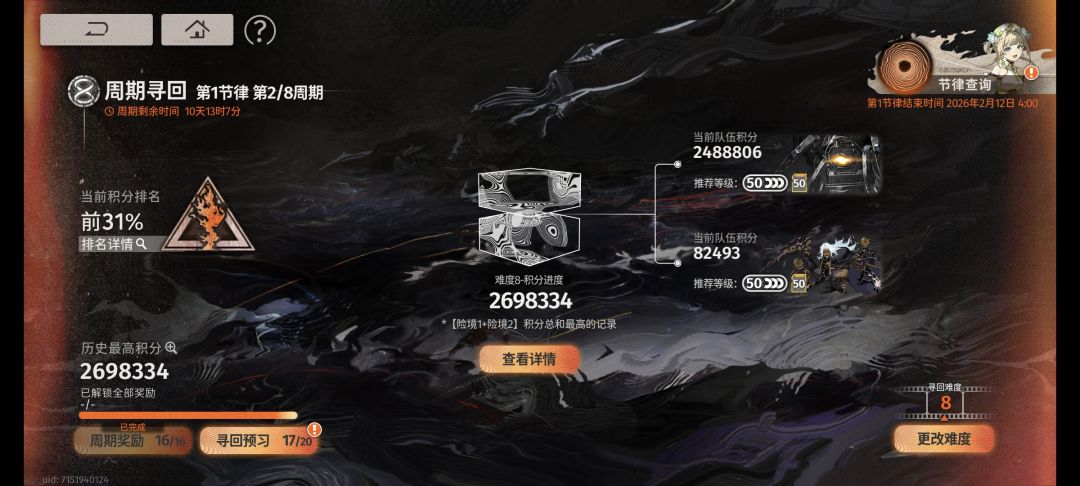 我服了这什么玩意 2