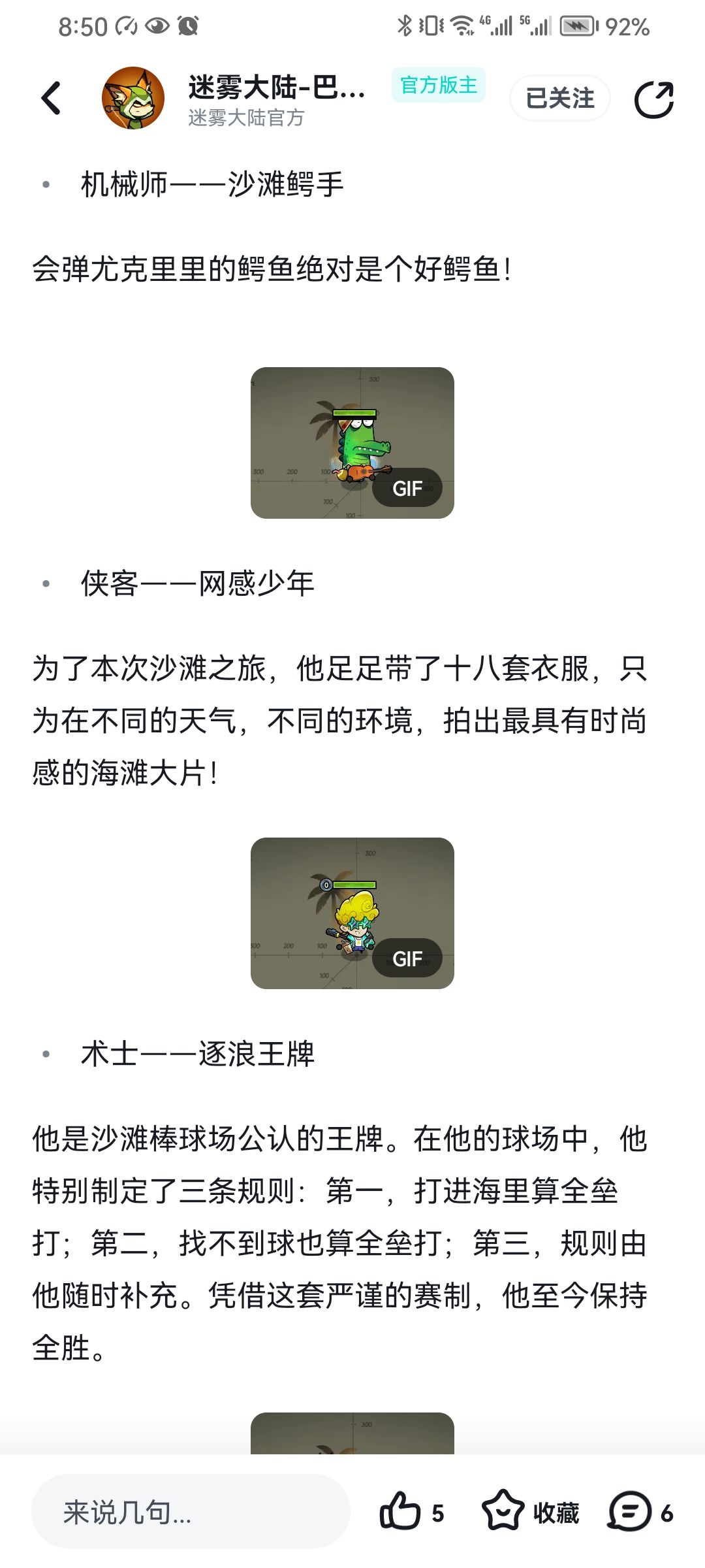 三个皮肤对比 1