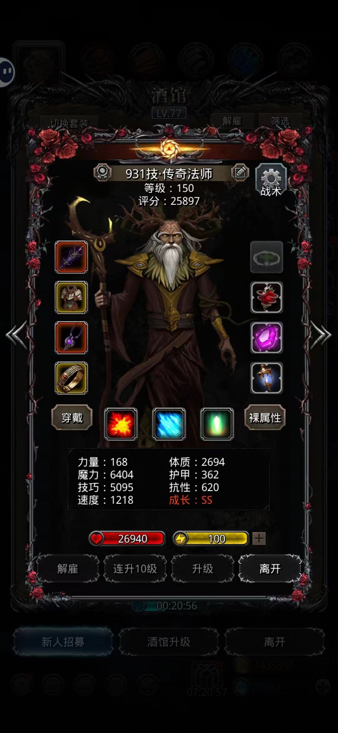 开环成功 3