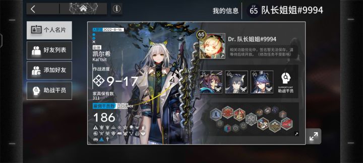有没有人能借我个精二满级一技能桃子啊截图