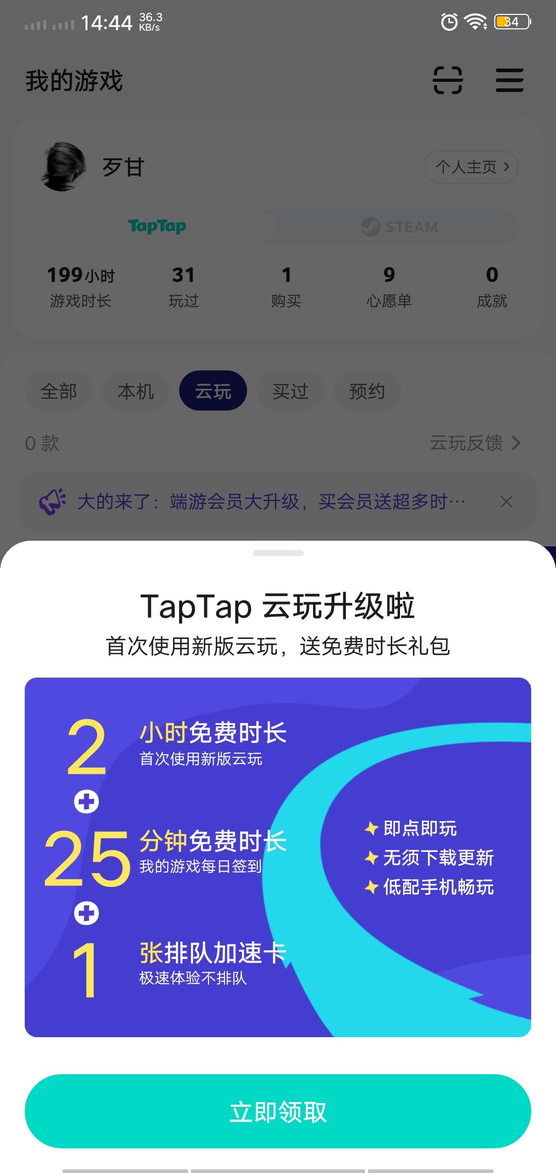云玩 6