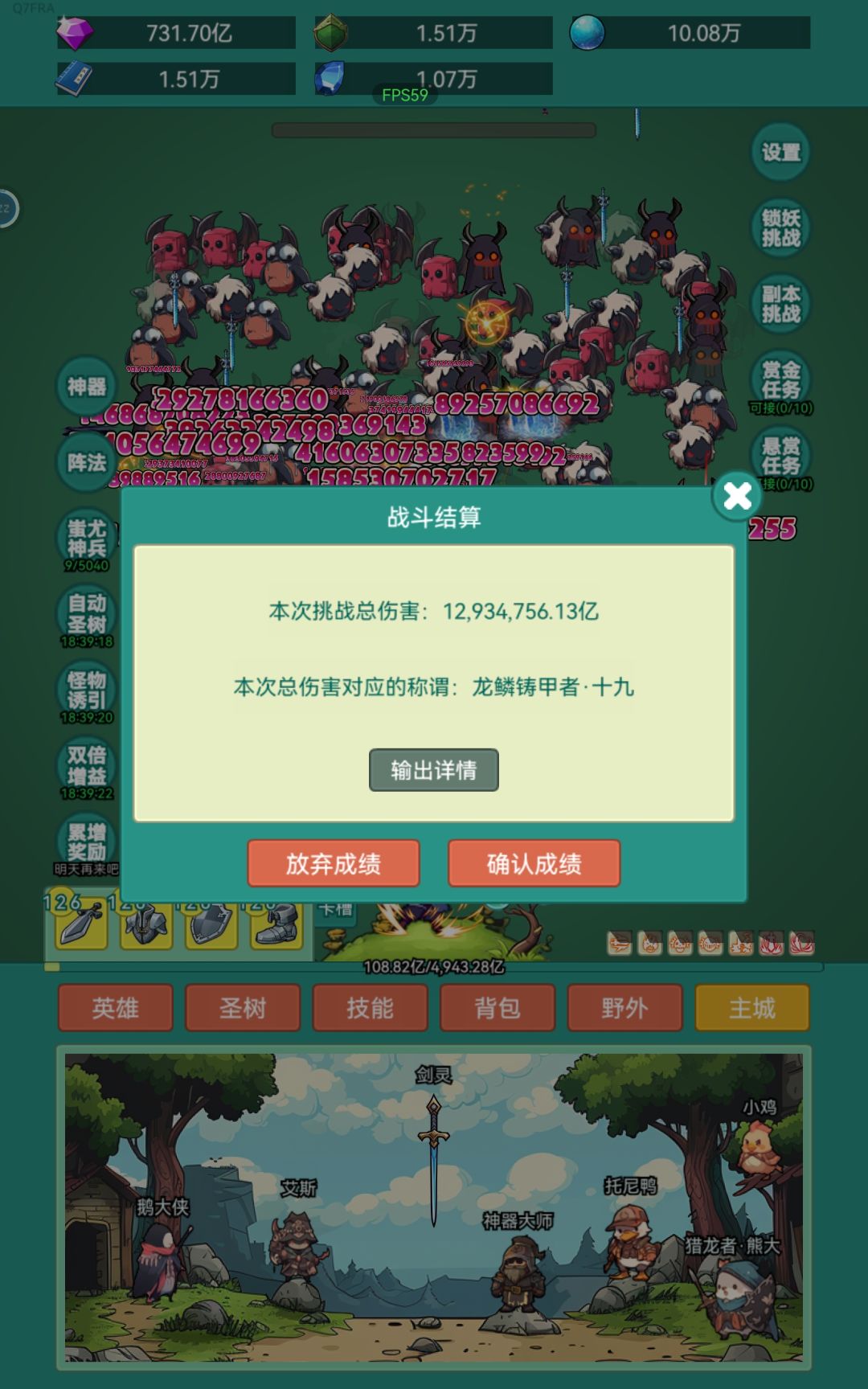 我要皮肤 关于神器截图