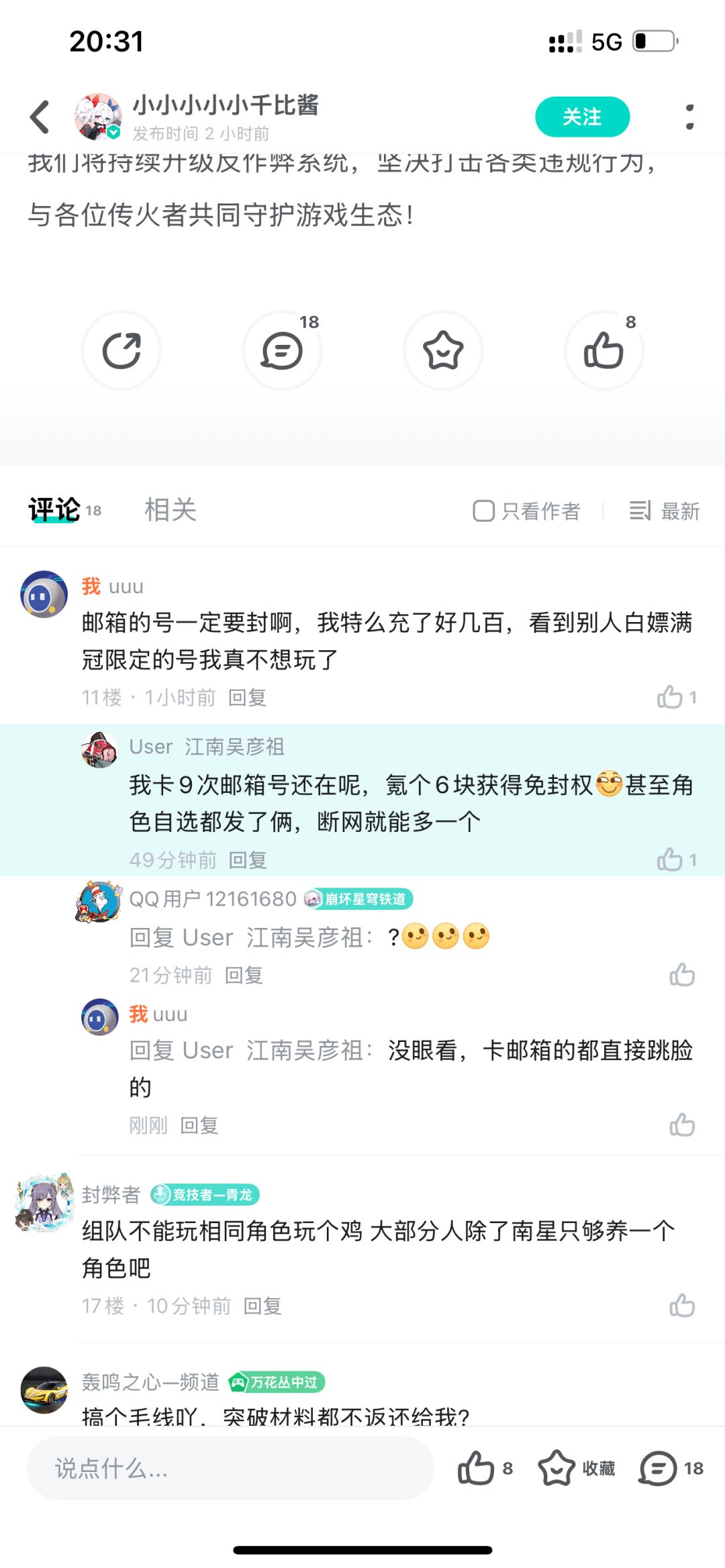 真求你游了,绝对官方自己都找不到谁卡邮箱 1