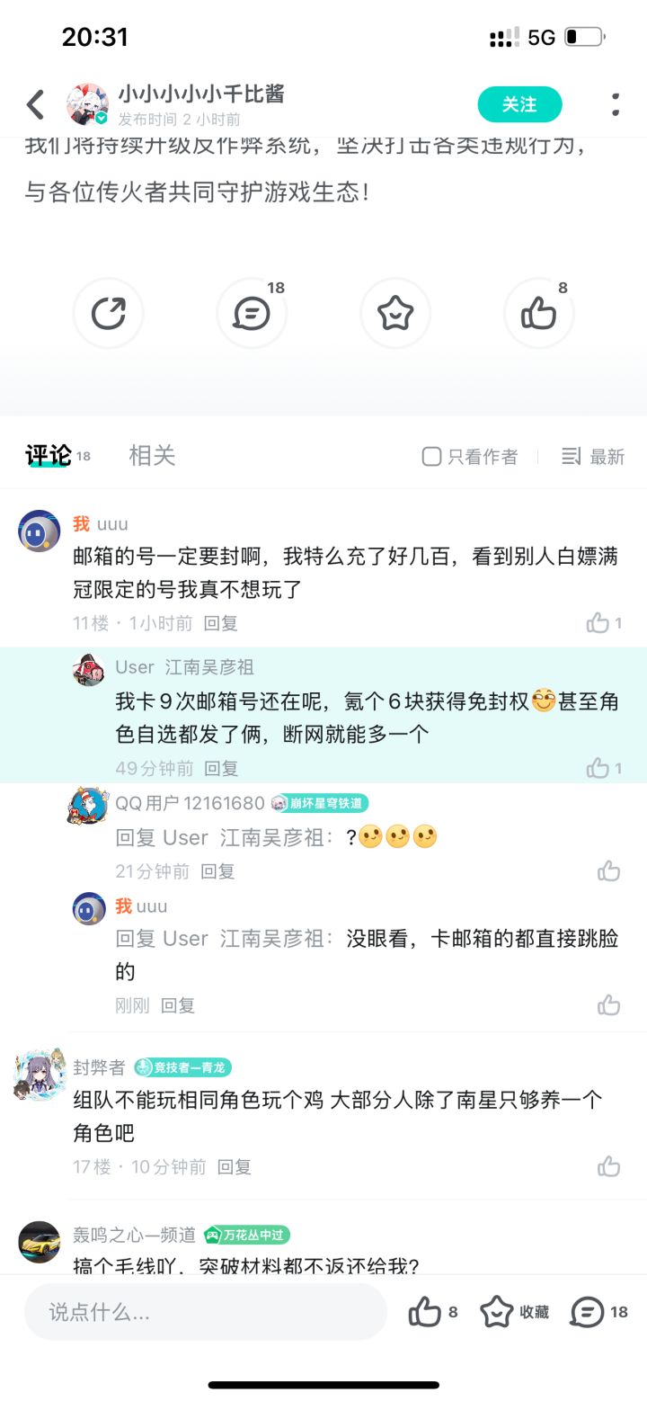 真求你游了，绝对官方自己都找不到谁卡邮箱截图