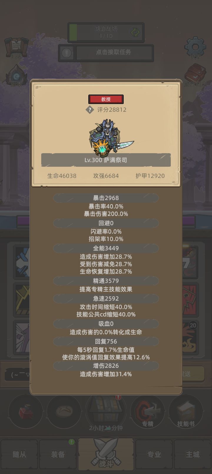 我的幻化日记截图