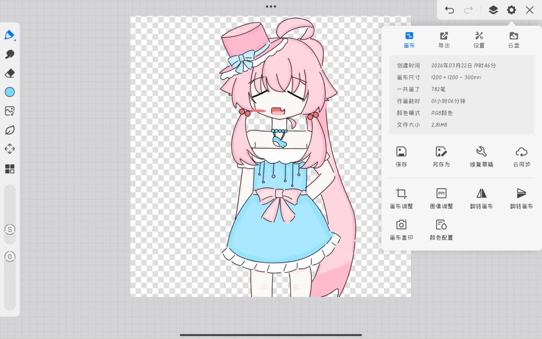 一次久违的画画 画了私服星野喵 1