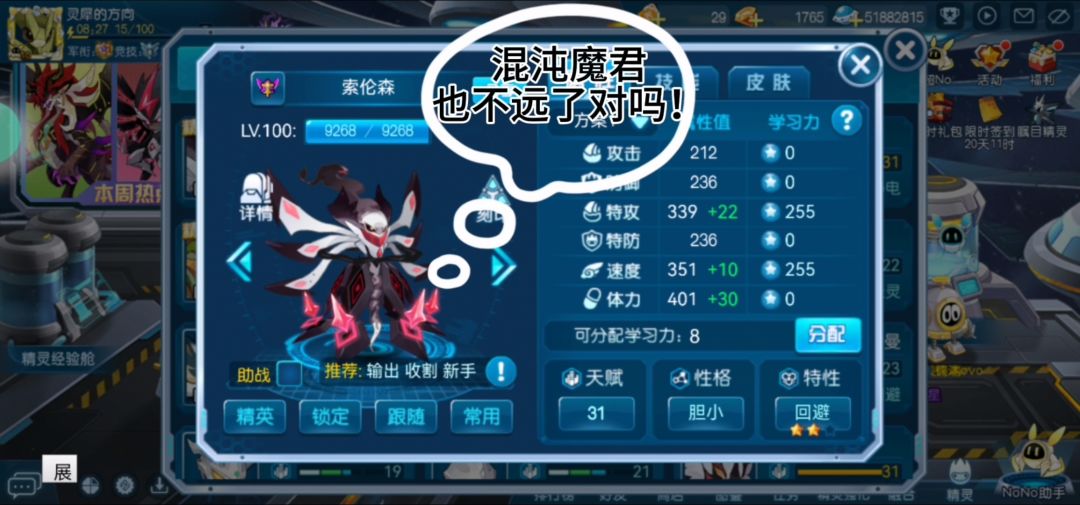 它的到来,会开启新一轮的精灵强度变革吗? 5