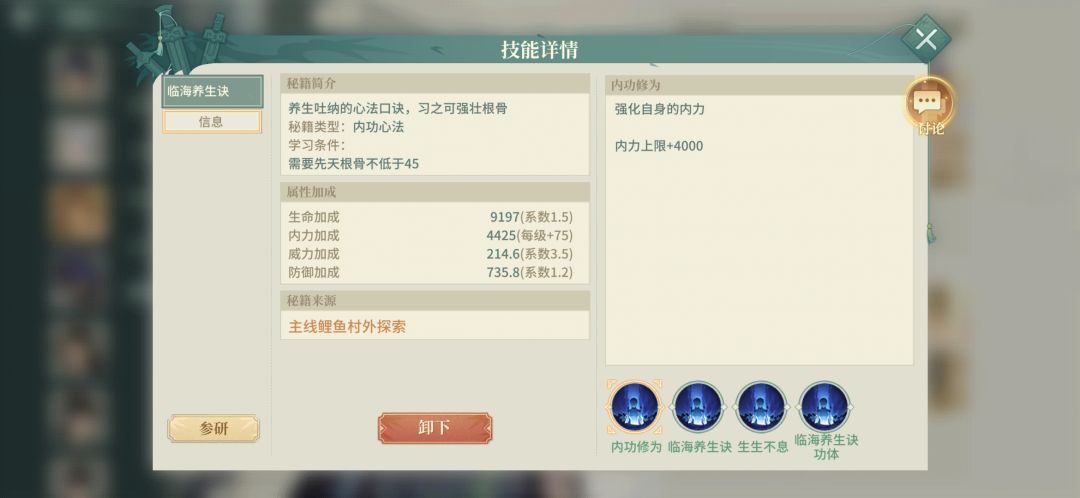 参研问题 1