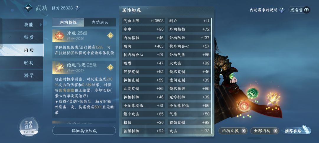 血河哥快来 3