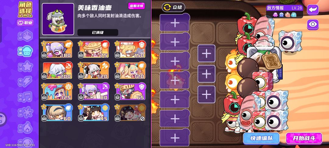 针对 1