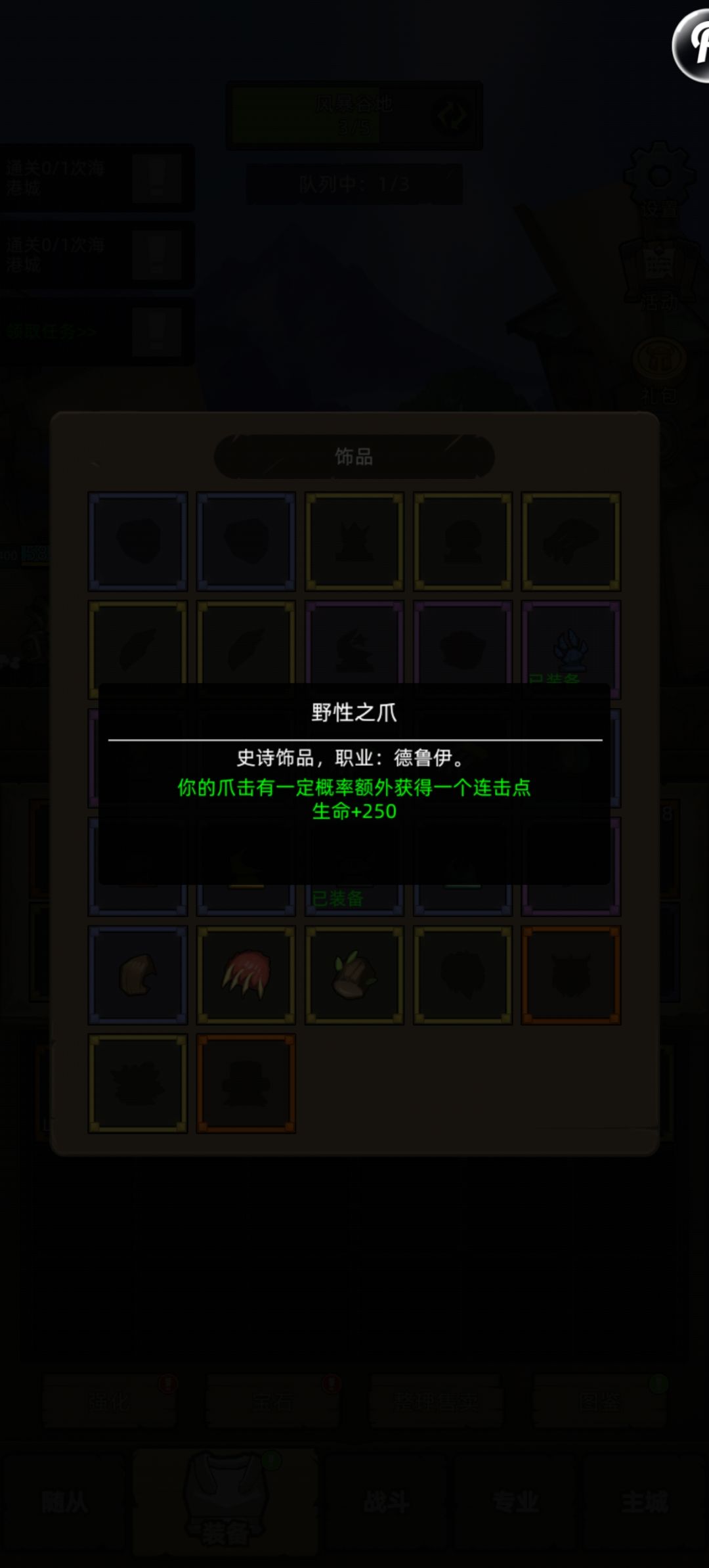 求教部分史诗sp的出处 1