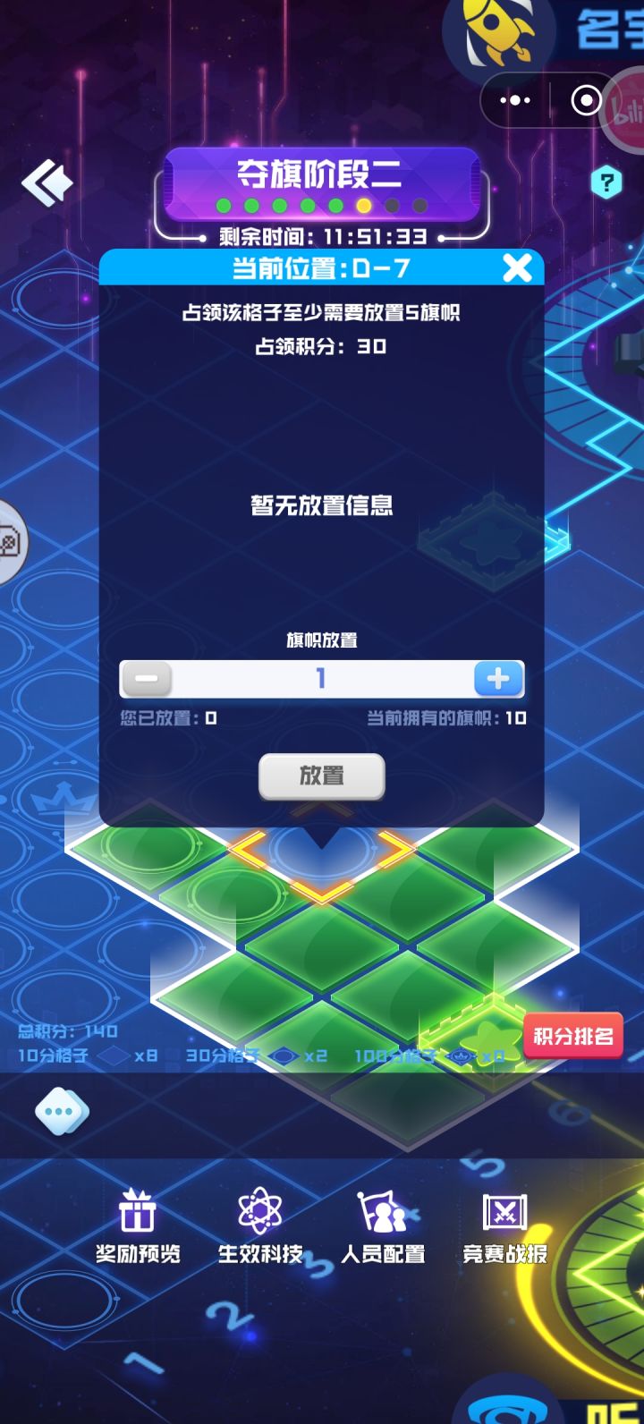 为啥旗子放不了啊,求大佬解答截图