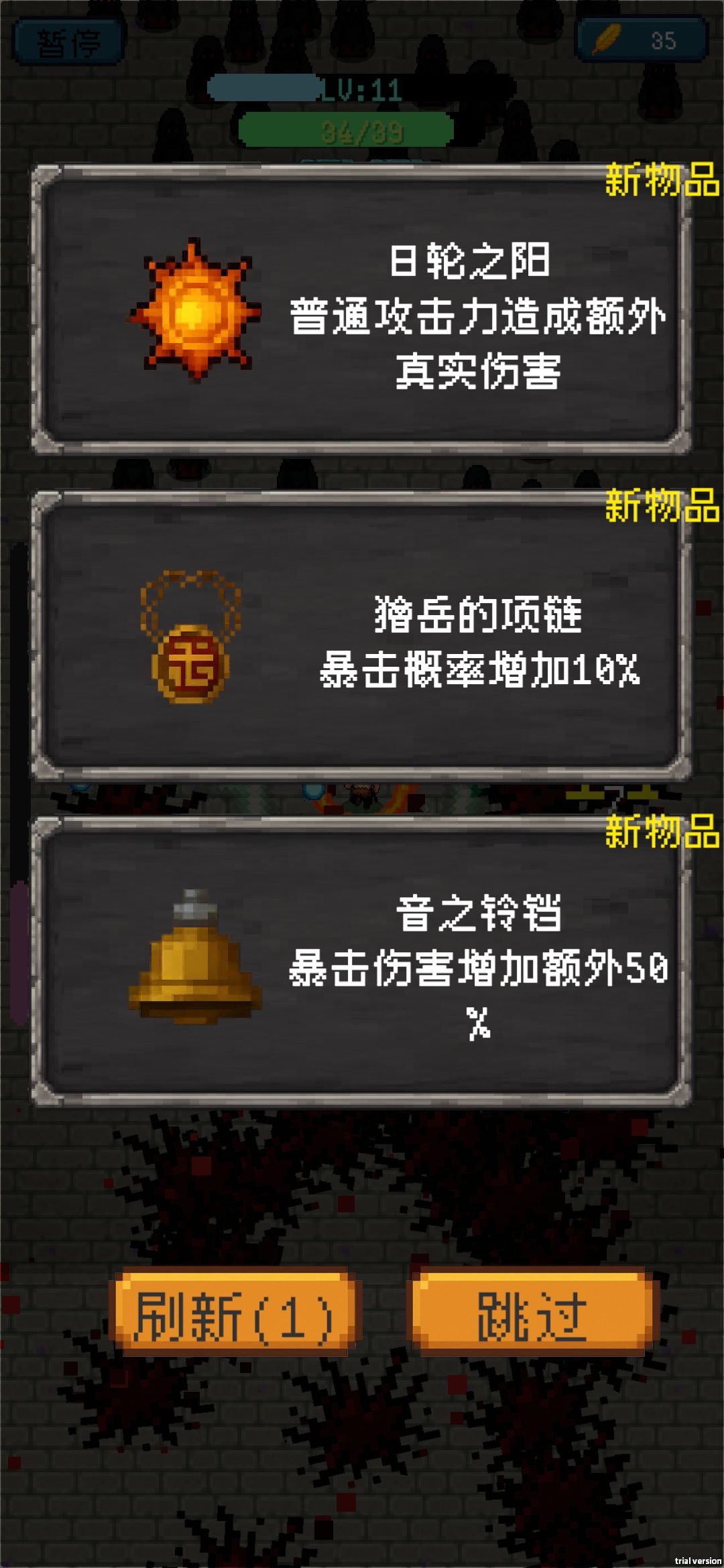 简单攻略和图片需要调整一下 3