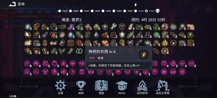神奇的东西是什么玩意啊？就加1点血量？截图