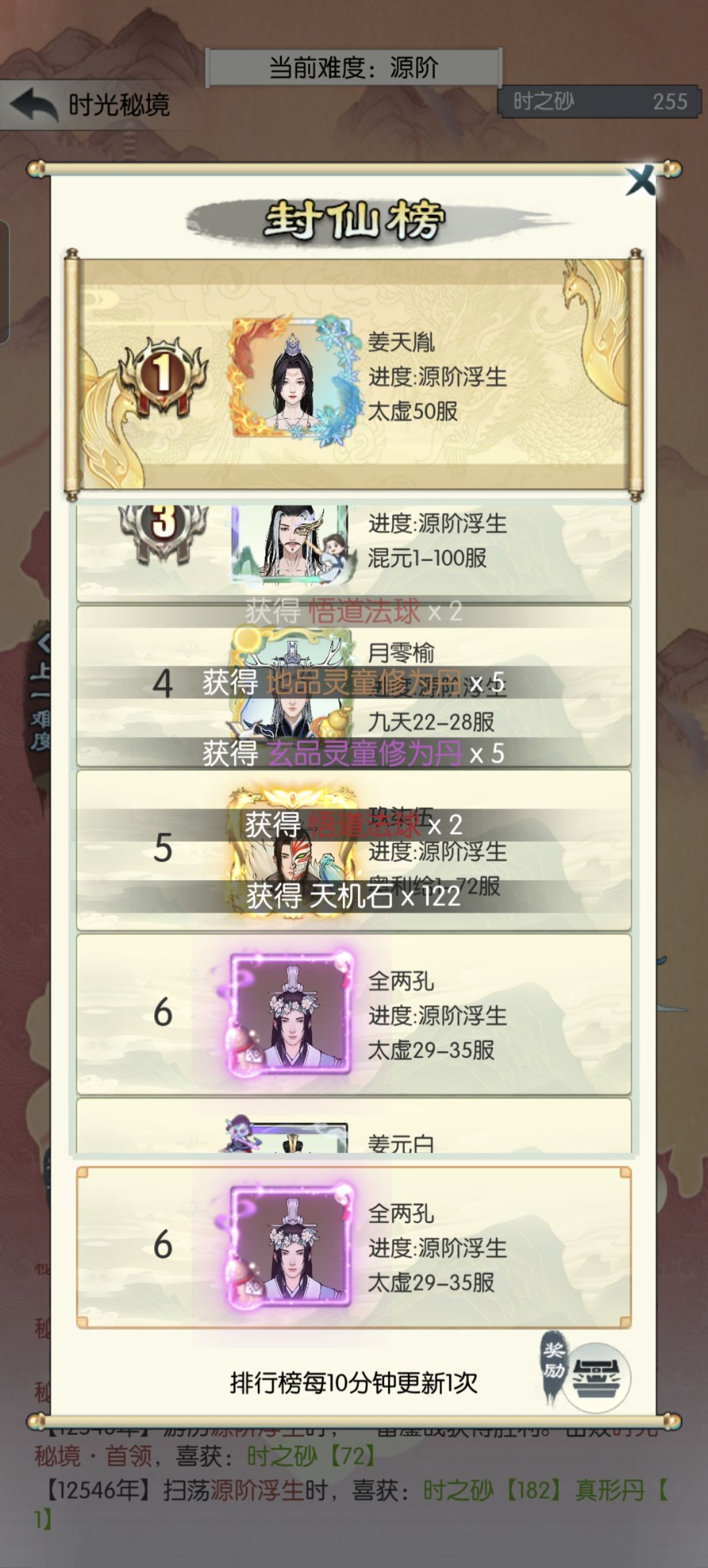 时光通关了,记录一下 1
