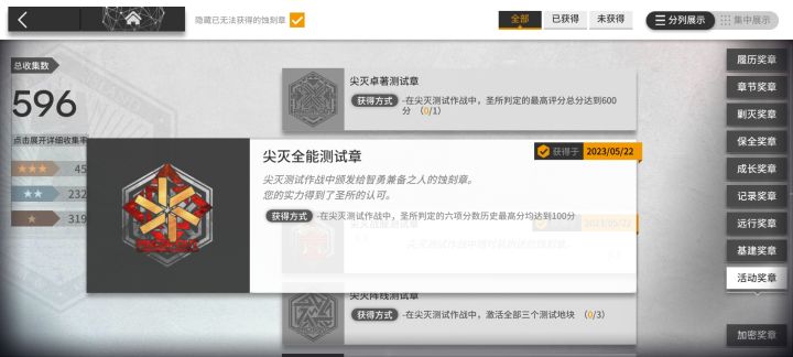 原来六百分章子是一次性六百分截图