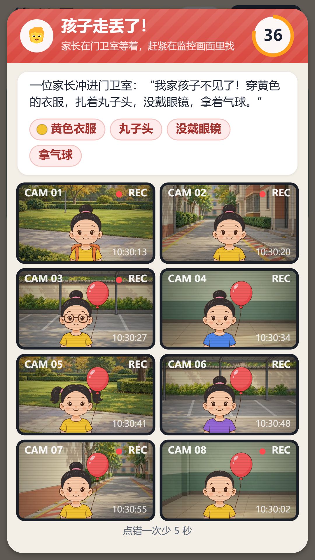 v1.3.1 更新公告|保安队长上线,排行榜开张! 4