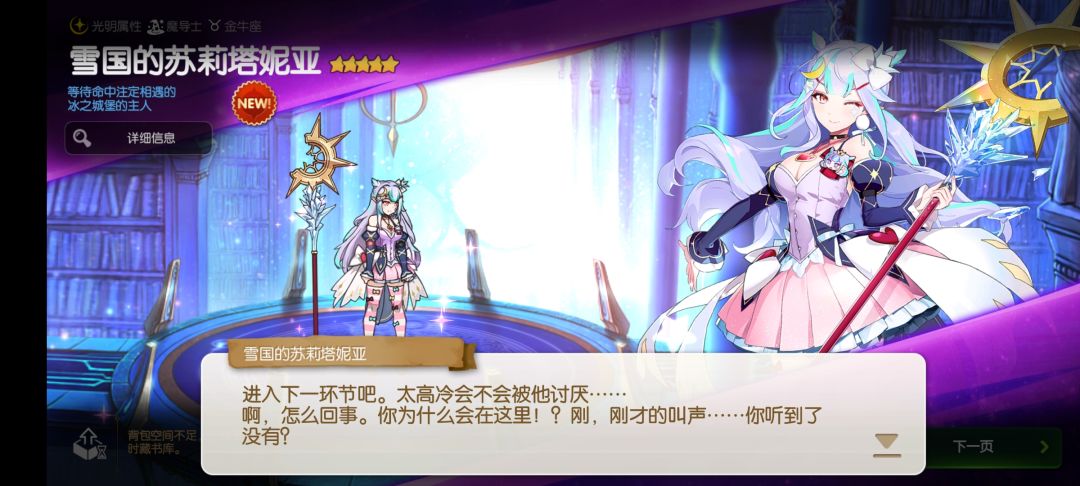 运气用错了地方 3