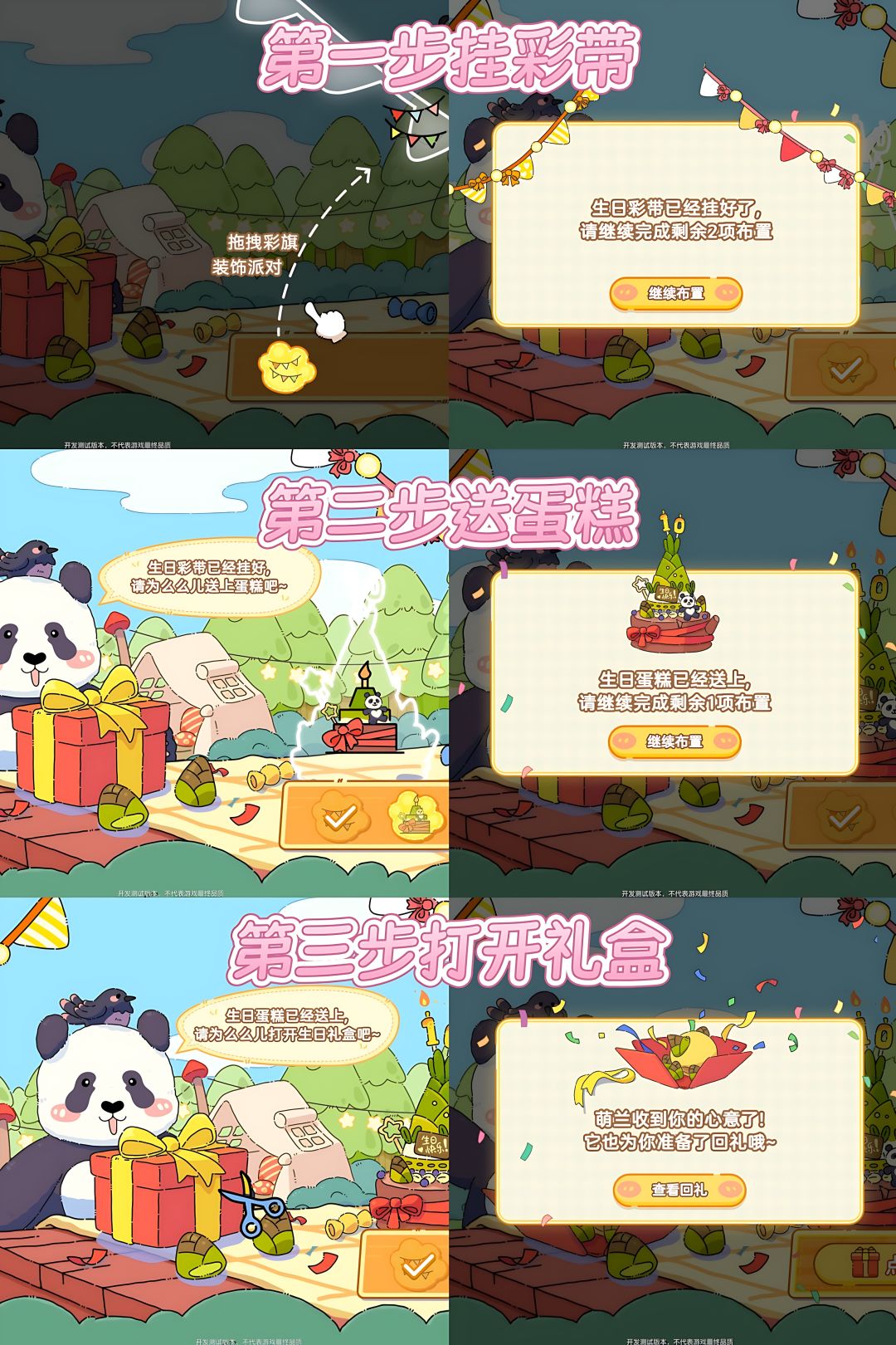 🐼庆祝萌兰生日🐼领联名摆件和30月光水晶💙 3
