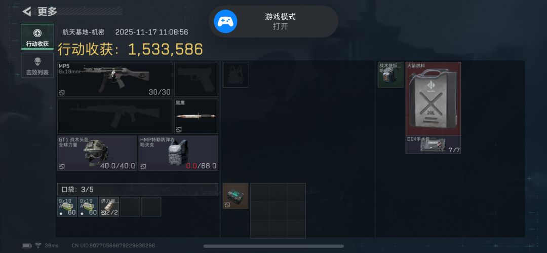 臭老鼠的第一桶油 1