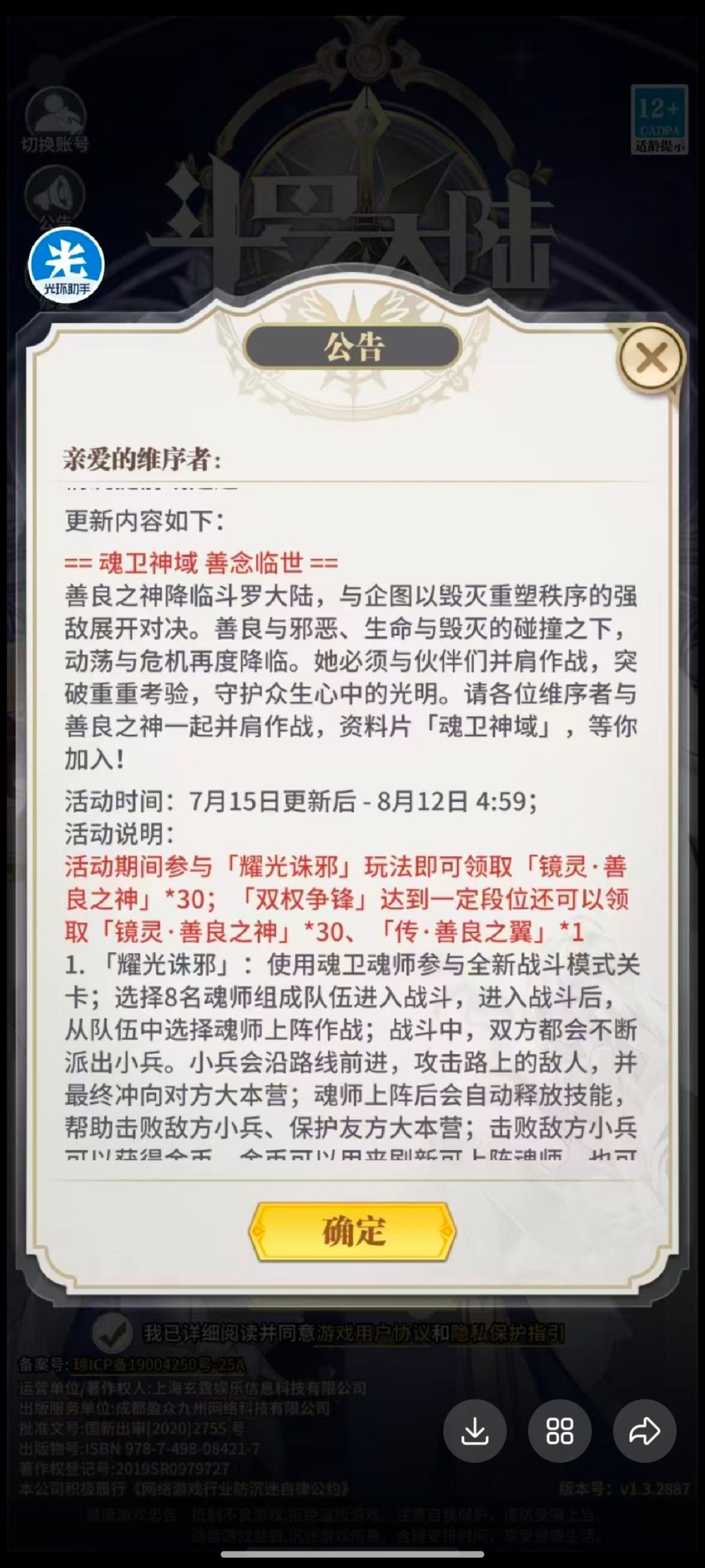 说好双权争锋也有30碎片的呢 1