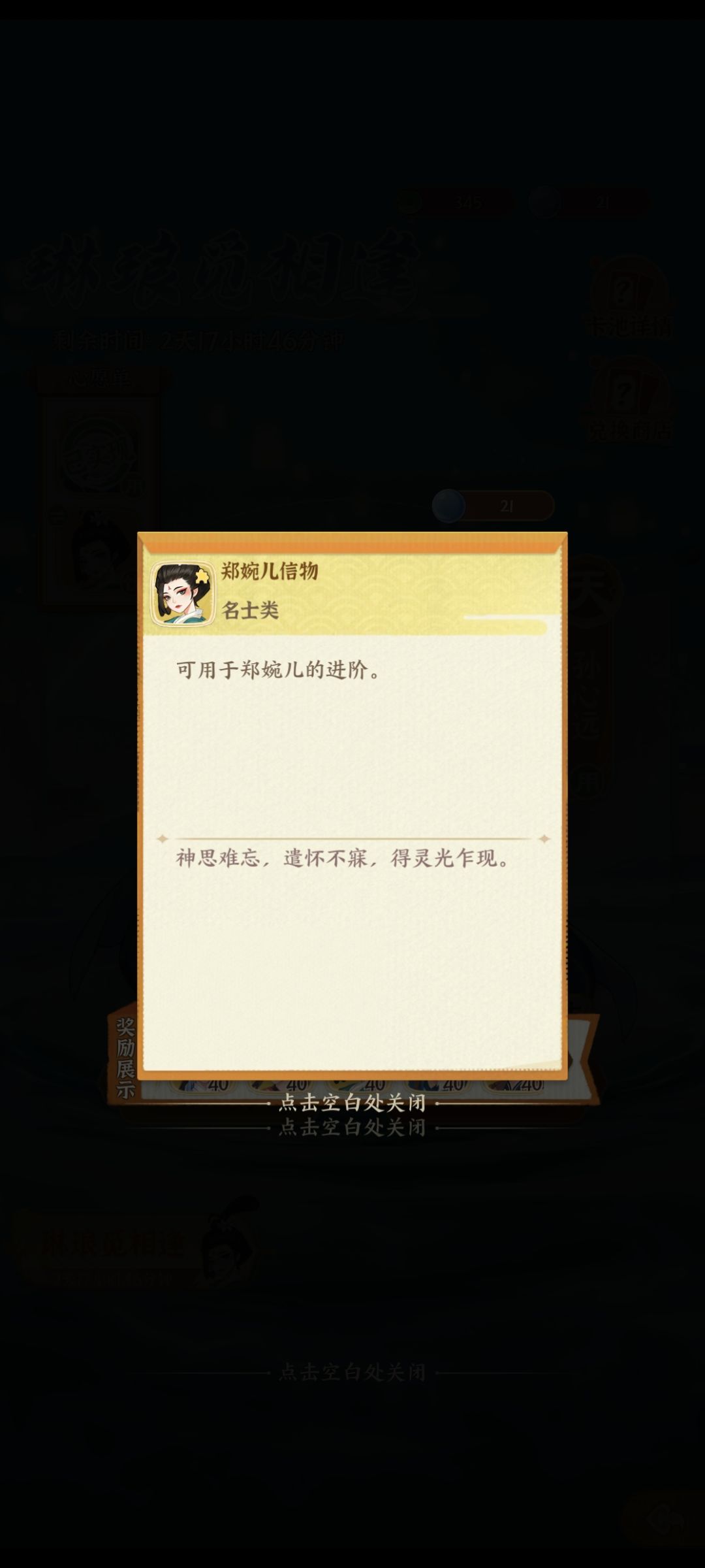关于结交 1