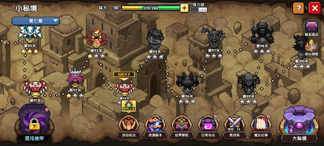 卡关求大神指导 玩7天 6