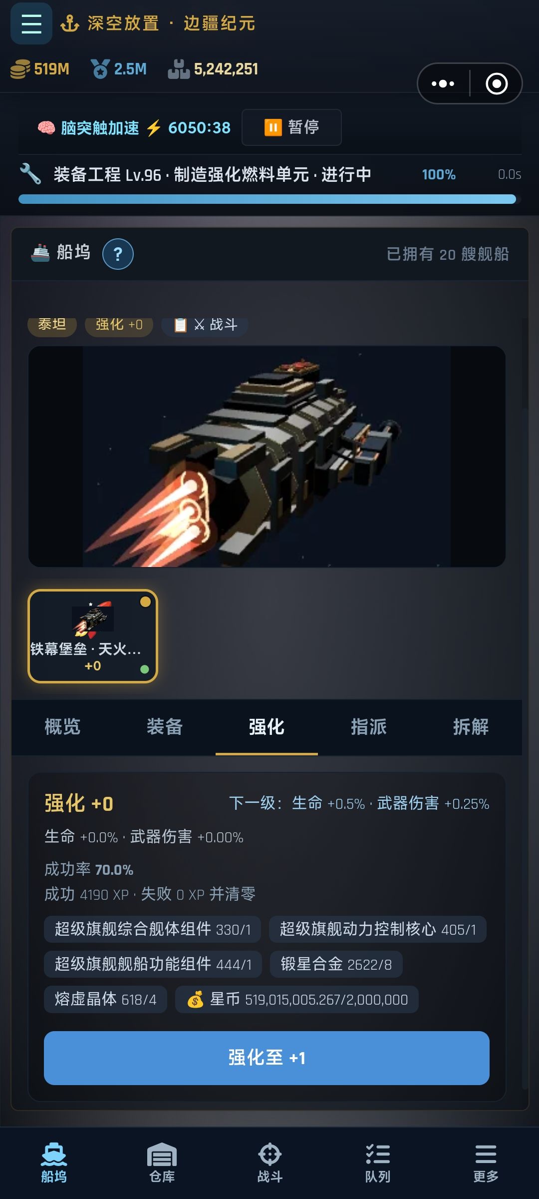 总装泰坦,要有心诚并有仪式感 3