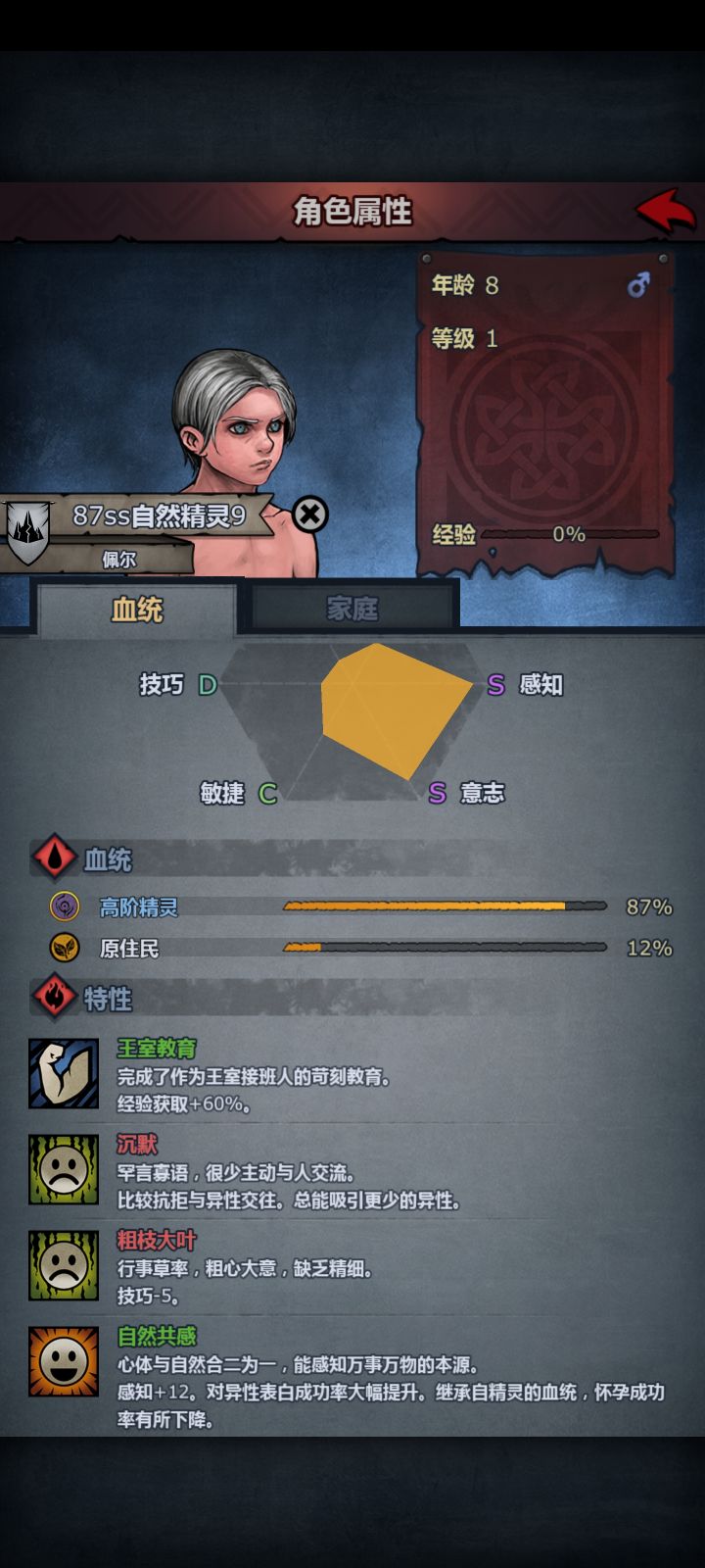 太久没玩了 刚上号看到还在提纯精灵 求大佬给下建议截图