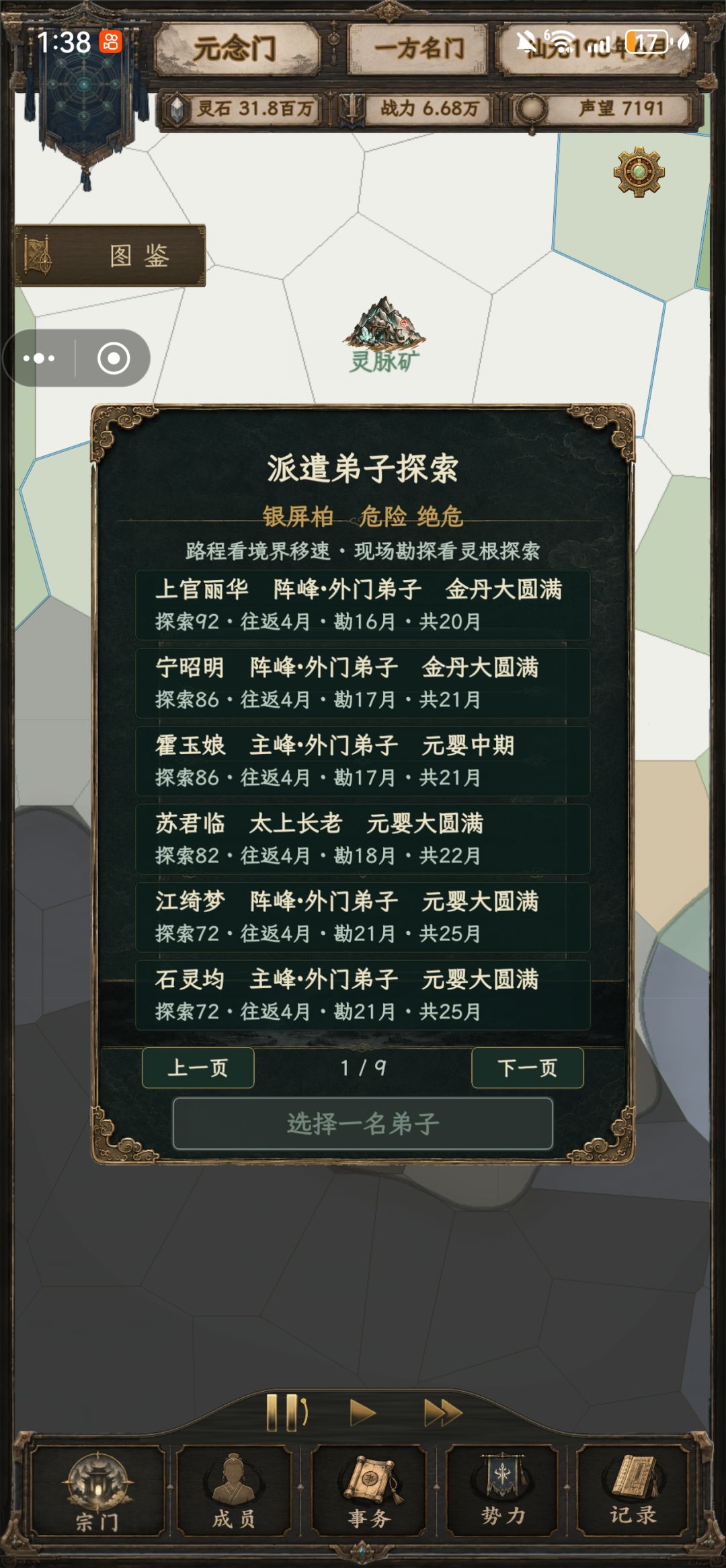 百岁老登的奇妙冒险。(萌新攻略) 10