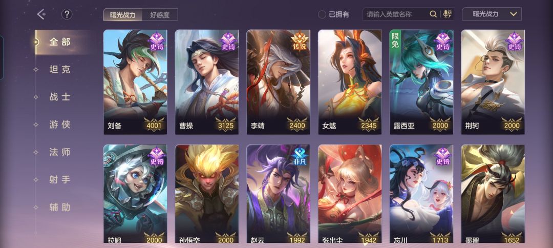 刘备也是成功的打上了4000分截图