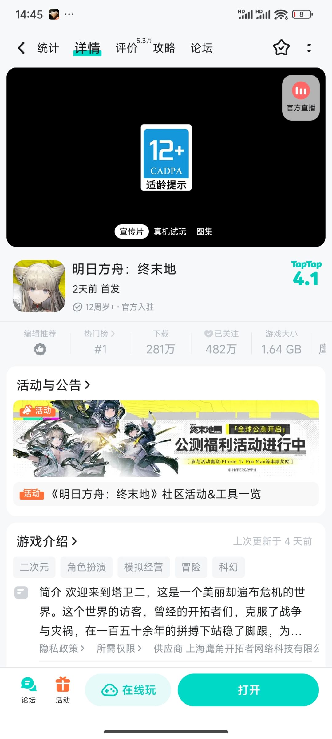 牛逼嗷,牛逼 2