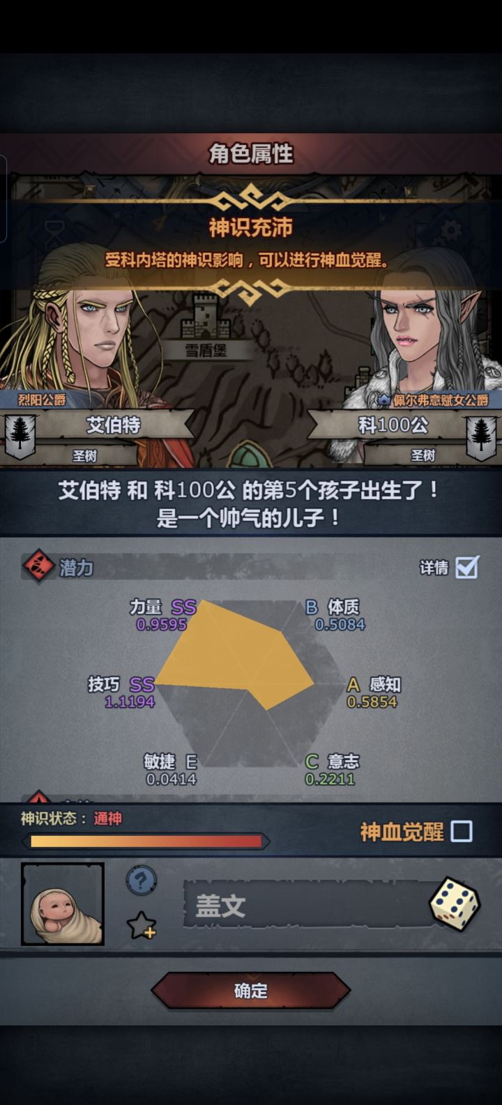 这个要嘛,有科没太阳截图