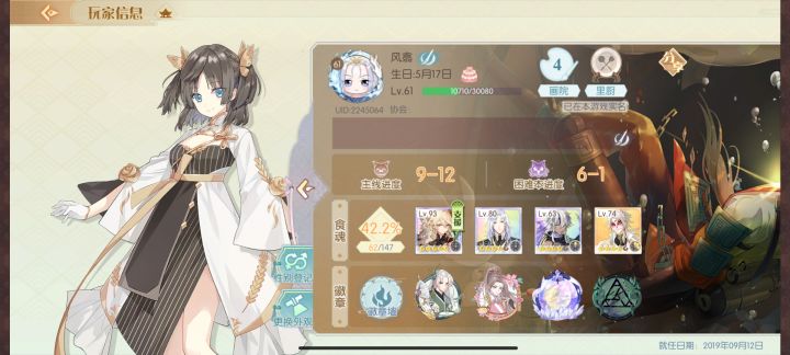 19年入坑，当时按xp养的人，发现过不了主线退游。刚回坑，有没有大佬推荐一下该养谁啊？截图