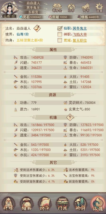 真绝党进去无尽荒域 2