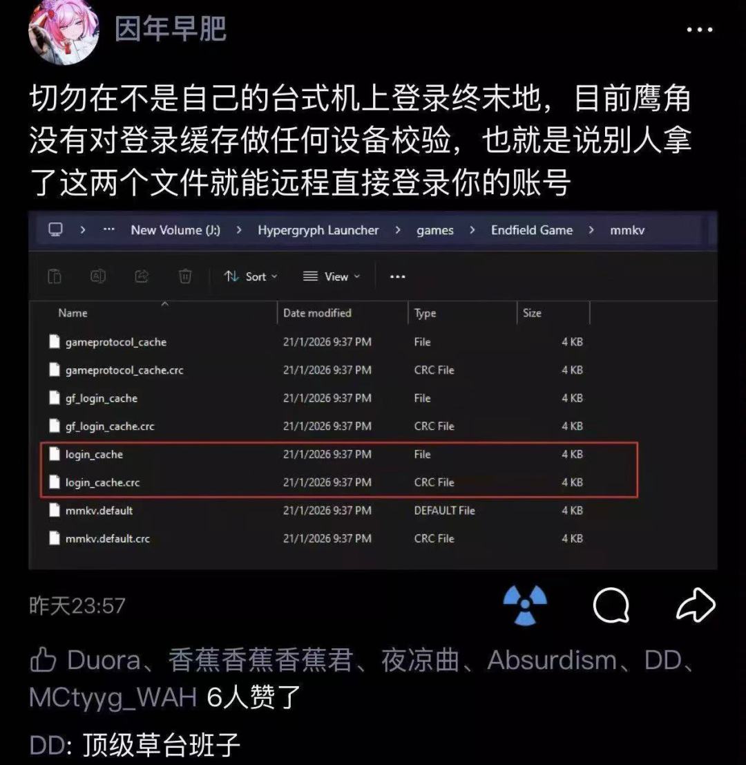 这游戏别在非本人的电脑上玩 1