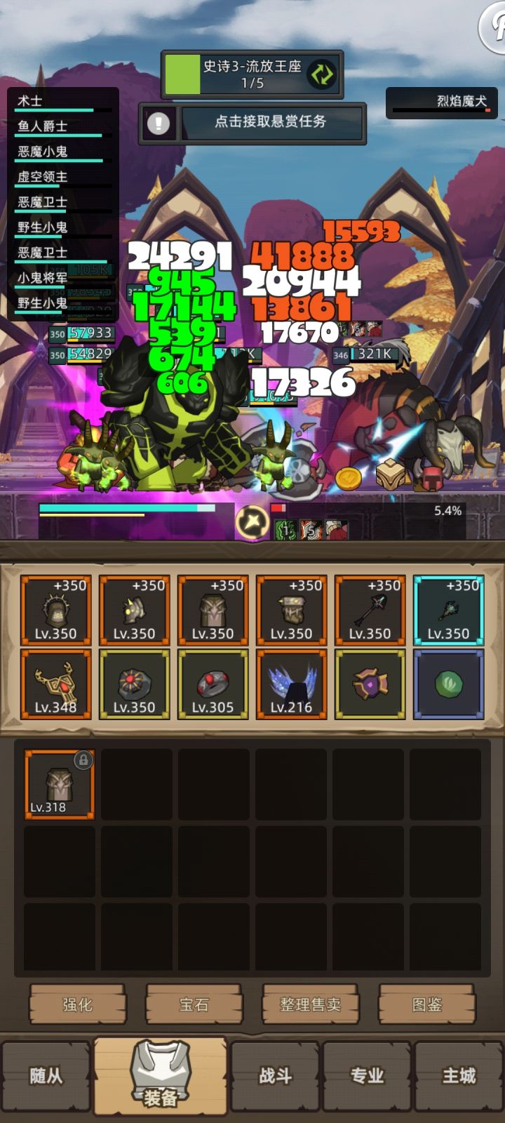 当前版本恶魔术士带爵士稳定挂机m3攻略截图