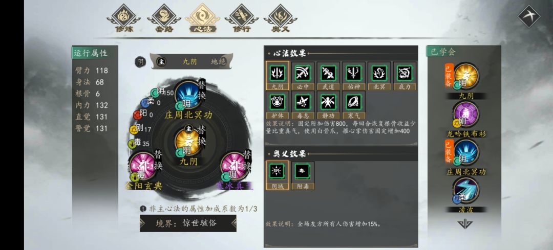 豪侠线 3