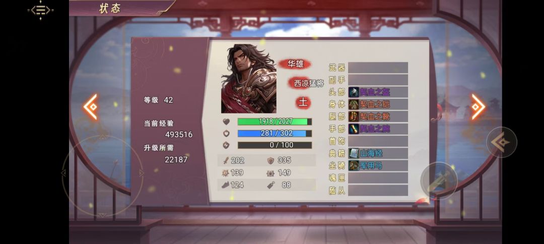 关于武将随从心得经验 2