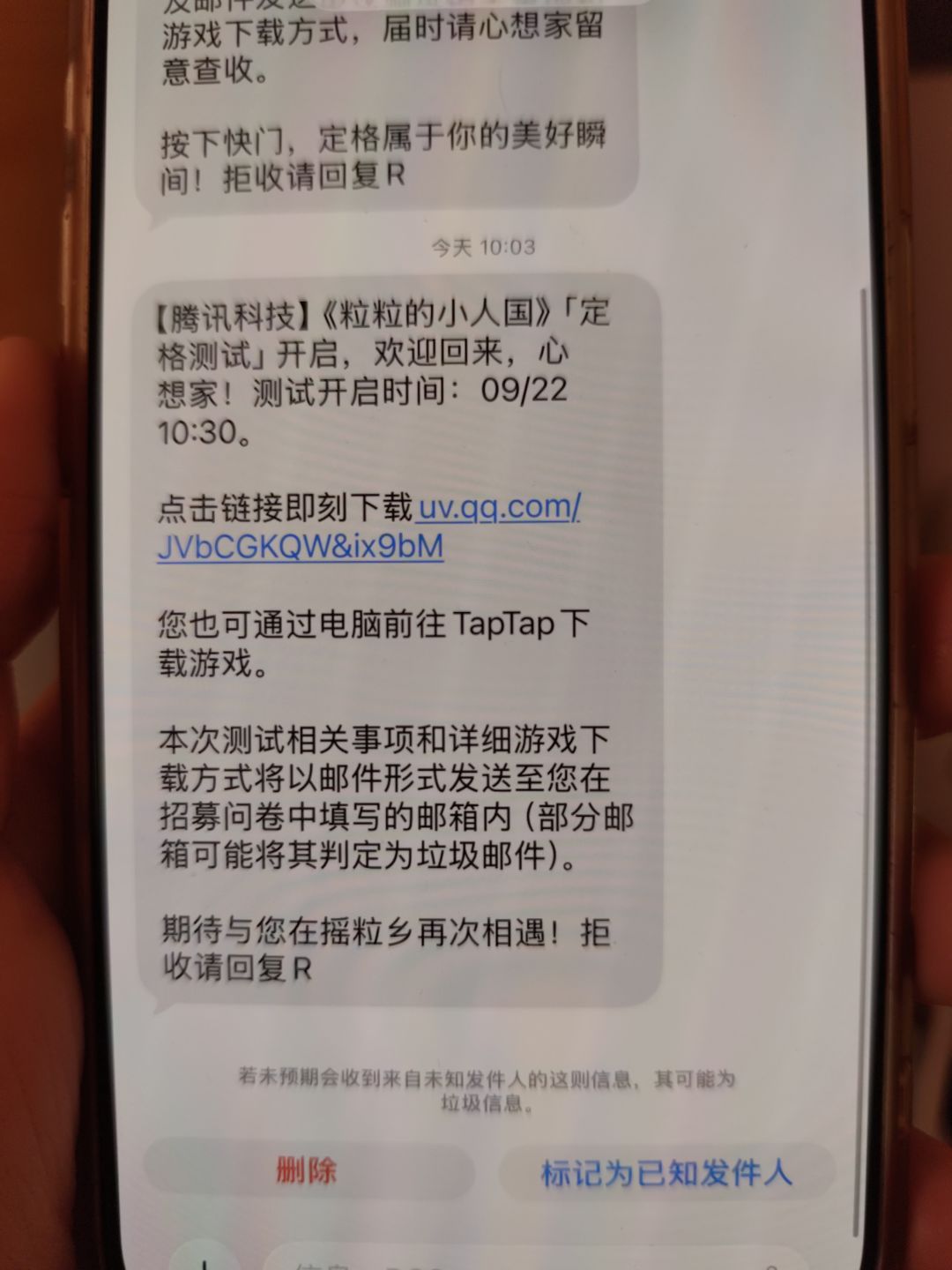 为什么没有下载包体 2